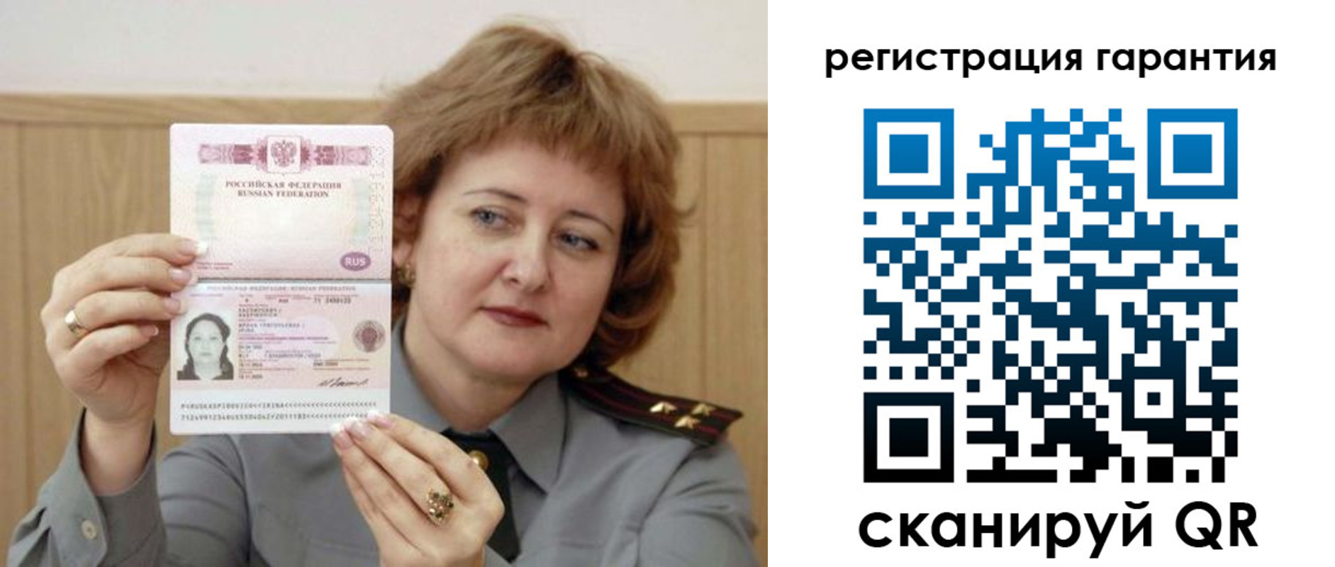 прописка для военкомата в Тюмени