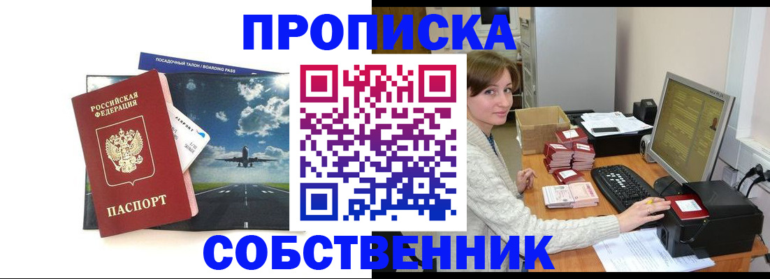 временная регистрация поиск в Тюмени