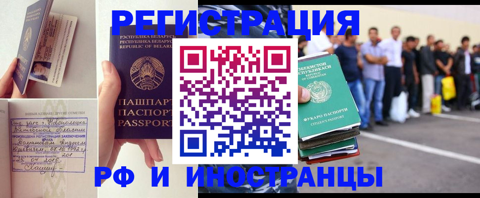 миграционный учет в Тюмени
