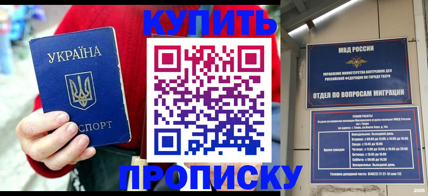 регистрация в Тюмени