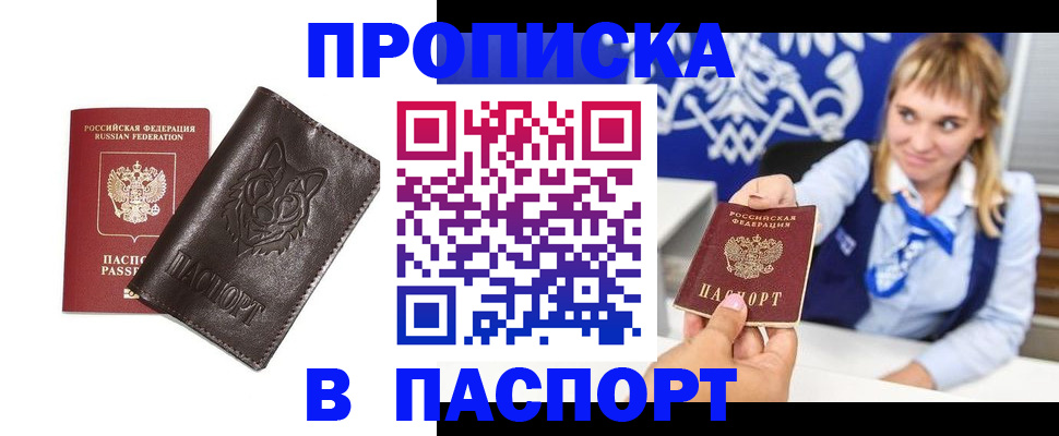 где прописаться в Тюмени